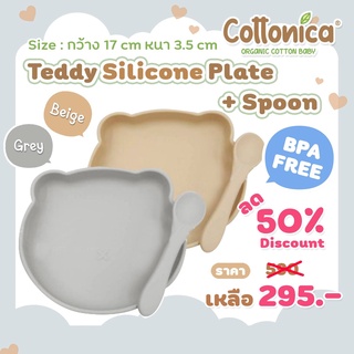 Teddy Silicone Plate&amp;Bowl*(ก้นดูด)​จานชามเด็ก จานชามซิลิโคนเด็ก จานชามช้อนซิลิโคน food grade 100%(I4046-49)