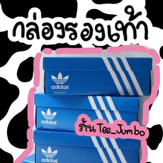 กล่องรองเท้า adidas 🧬🚧🌏🌈💈