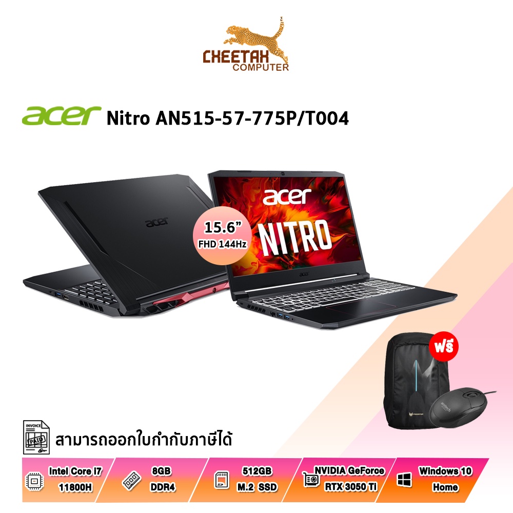 โน้ตบุ๊ค เอเซอร์ Notebook Acer Nitro 5 AN515-57-775P/T004 (Shale Black)
