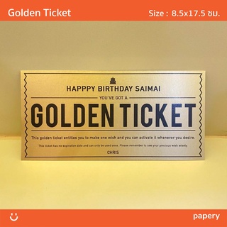 "Golden Ticket" ไอเดียของขวัญแบบใหม่ ไม่ซ้ำใคร (Birthday Gift)