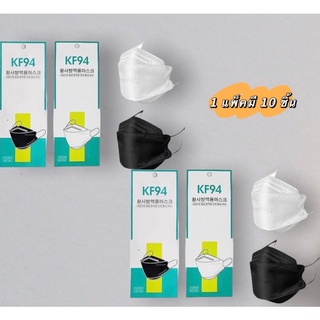 หน้ากากอนามัยเกาหลีกรอง 4 ชั้น KF94 Mark