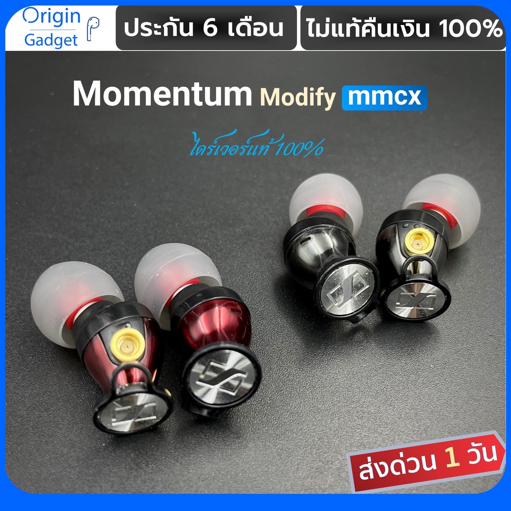 Momentum Modify mmcx หูฟังแบบอินเอียร์ ไดร์เวอร์เดิม สามารถถอดเปลี่ยนสายได้  หูฟัง mmcx diy