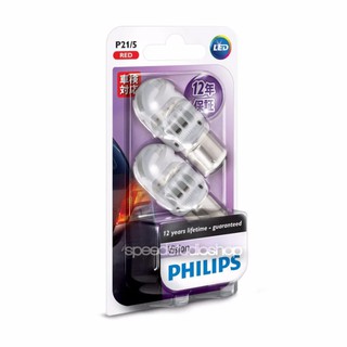 Philips LED Vision หลอดไฟ รถยนต์ 1157 P21/5 แบบเขี้ยวบิด 2 จุด สำหรับไฟเบรค(สีแดง)  #650