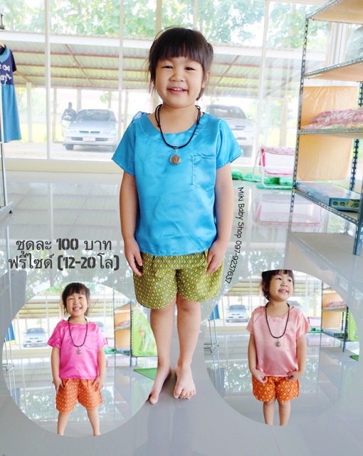 ชุดไทยเด็กชาย 12-20 โล/ 6-12โล *กางเกงคละสีคละลาย