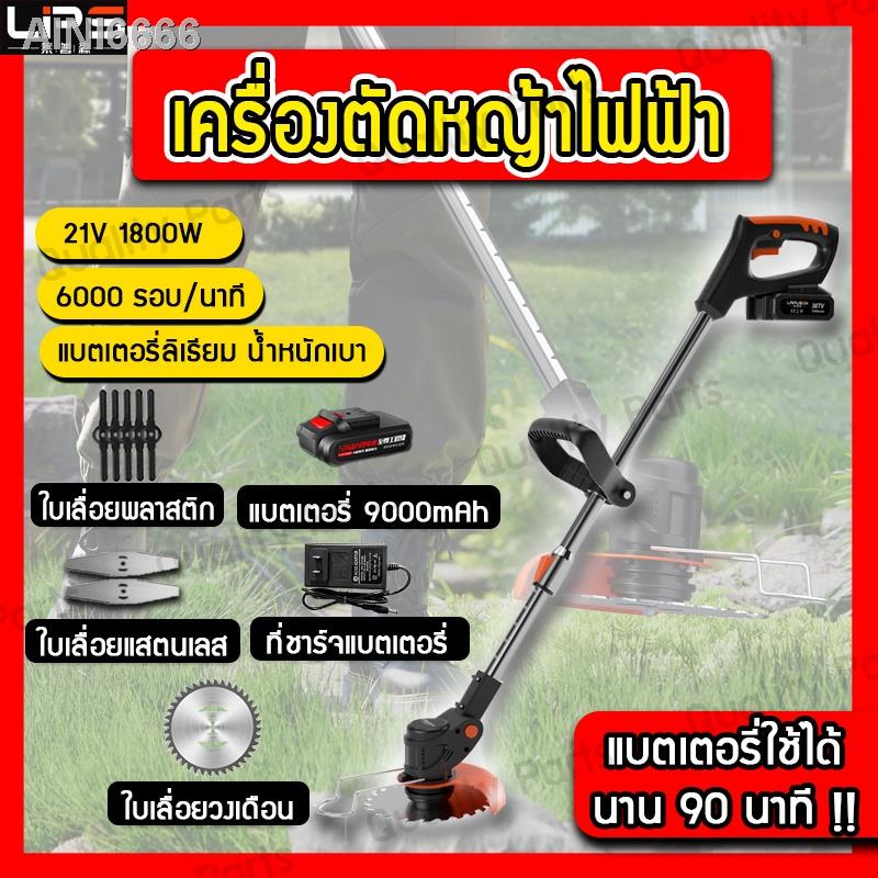 ▥♝▫เครื่องตัดหญ้า 12V 21V เล็มหญ้า ตัดหญ้า เครื่องเล็มหญ้า ตัดแต่งกิ่งไม้ เครื่องตัดหญ้าไฟฟ้าไร้สาย 