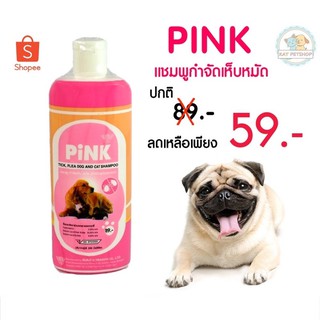 Pink แชมพูกำจัดเห็บ หมัด ไร สำหรับสุนัขและแมว 200ml