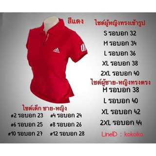 เสื้อคอปกโปโล พร้อมส่ง มีเก็บปลายทางคะ