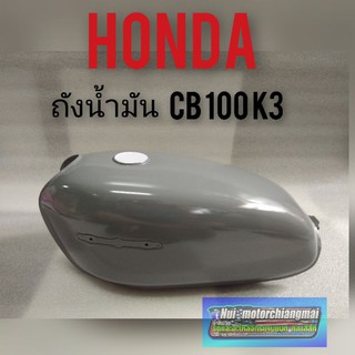 ถังน้ำมัน cb 100  k3  ถังน้ำมัน Honda cb100 k3 ถังcb100  ถังน้ำมัน honda cb100 ทรงเดิม(เฉพาะถัง)