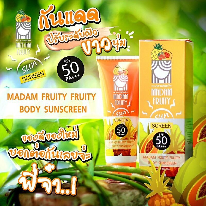 ชุดผิวขาว3ชิ้นกันแดดฟรุตตี้ตัวใหม่ +โลชั่นฟรุตตี้โฉมใหม่+สบู่ตัวใส กันแดดไม่ติดขนไม่ติดเบาะกันน้ำกันเหงื่อ ราคา ถูกที่สุด ดีลบีเคเค แกลเลอรีภาพที่ 3