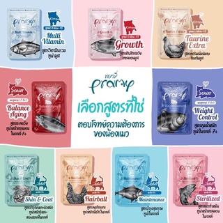 Pramy พรามี่ อาหารเปียกแมว อาหารแมวโต อาหารลูกแมว อาหารแมวสูงอายุ ขนาด 70 g