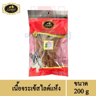 Zenji ขนมสุนัข เนื้อจระเข้สไลด์แห้ง สำหรับสุนัข ขนาด 200 G.