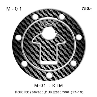 กันรอยฝาถัง คาร์บอนแท้ KTM RC200 RC300 DUKE200 DUKE390 2017-2019 แบรนด์ Woods