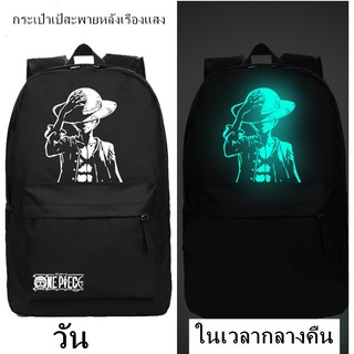 กระเป๋าสะพายหลังลายการ์ตูน One Piece