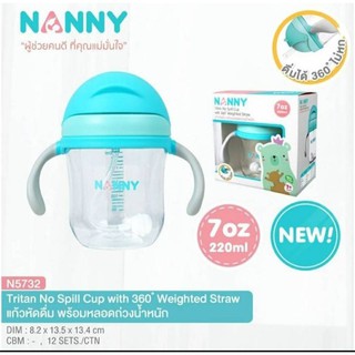 ์NANNY แก้วหัดดื่มพร้อมหลอดถ่วงน้ำหนัก