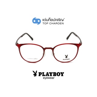 PLAYBOY แว่นสายตาทรงหยดน้ำ PB-11040-C3 size 49 By ท็อปเจริญ