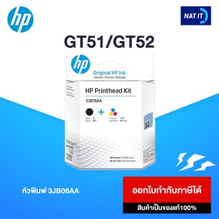 HP Printhead kit (Print Head HP GT51/GT52) ของแท้100%