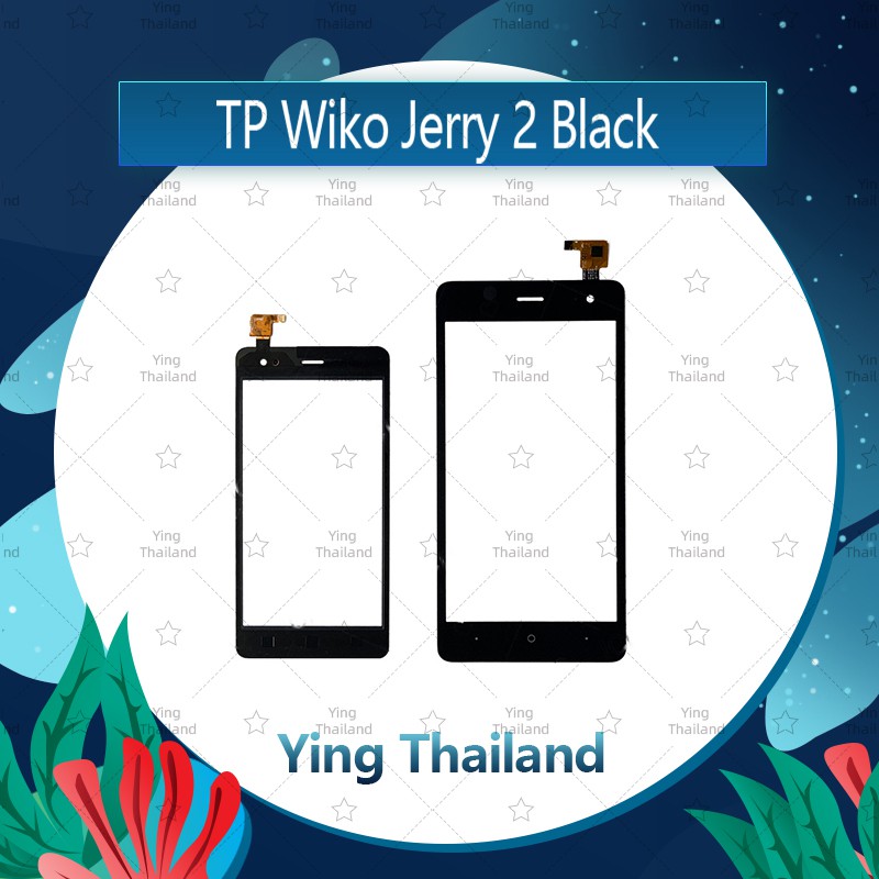 ทัส  Wiko Jerry 2  อะไหล่ทัสกรีน Touch Screen อะไหล่มือถือ คุณภาพดี Ying Thailand