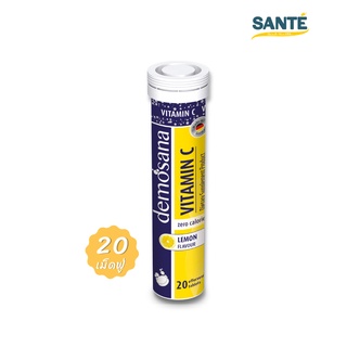 [ซื้อคู่ถูกกว่า] [EXP.12/2023] Demosana Vitamin C Lemon เม็ดฟู่ละลายน้ำ ดีโมซานา วิตามินซี รสเลมอน 20 เม็ด