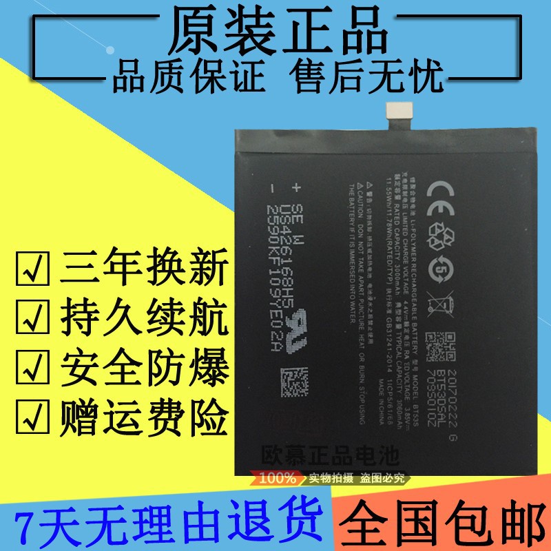 ใช้ได้กับ Meizu pro6แบตเตอรี่ pro6s pro6plus ต้นฉบับ BT53ดั้งเดิม BT53S ...