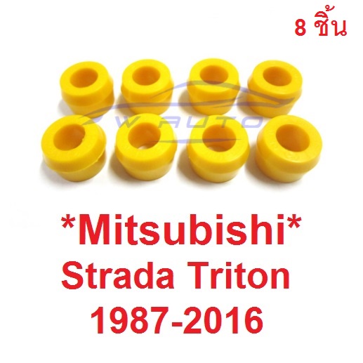 บู้ทโช๊ค Mitsubishi Strada Triton 1987 - 2016 L200 บูช หูโช๊คอัพ บูชยูรีเทน บูชโช๊คอัพ มิตซูบิชิ ไทรทัน สตราด้า บู๊ท