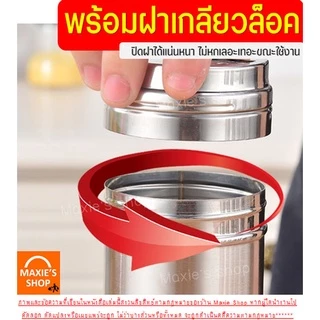 🔥ส่งฟรี🔥 ขวดใส่เครื่องปรุง MAXIE ใหม่ปรับรูได้3ระดับ มี4สี3ขนาด กระปุกใส่เครื่องปรุง ที่ใส่เครื่องปรุง กระปุกโรยเกลือ