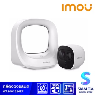 IMOU กล้องวงจรปิดรุ่น KIT-WA1001-300/1-B26EP โดย สยามทีวี by Siam T.V.