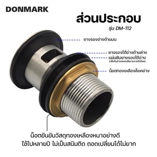 DONMARK สะดืออ่างล้างหน้า สแตนเลสแบบกดสปริง รุ่น DM-325