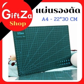 แผ่นรองตัด  ขนาด A4 -22*30cm แผ่นรองตัดพลาสติก PP ไร้สารพิษ ประสานรอยกรีดได้ในตัว ใช้งานได้ทั้ง2ด้าน ใช้งานง่ายมีสเกลวัด