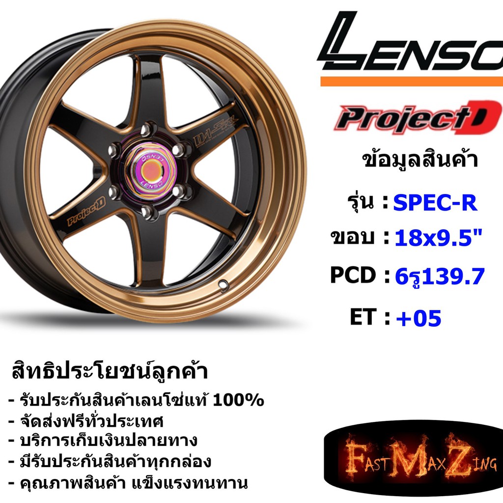Lenso Wheel SPEC-R ขอบ 18x9.5" 6รู139.7 ET+05 สีEBWMA แม็กเลนโซ่ ล้อแม็ก เลนโซ่ lenso18 แม็กรถยนต์ขอบ18