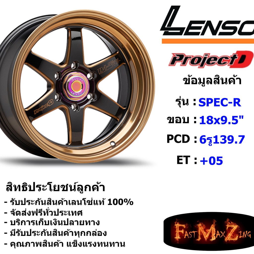 Lenso Wheel SPEC-R ขอบ 18x9.5" 6รู139.7 ET+05 สีEBWMA แม็กเลนโซ่ ล้อแม็ก เลนโซ่ lenso18 แม็กรถยนต์ขอ