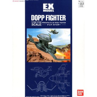 EX model - Dopp Fighter BANDAI 4543112075871