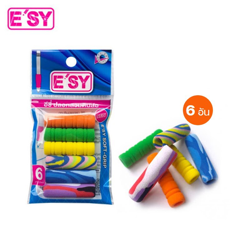 ปลอกดินสอ ตราอีซี่ e'sy แบบฟองน้ำ จำนวน 6 ชิ้น (คละลาย) ปลอกปากกา ปลอมสวมดินสอ ปลอกหุ้มดินสอ