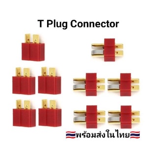 T plug ขั้วต่อแบต แบตเตอรี่ RC ปลั๊กเสียบปลั๊ก เหมาะสำหรับ มอเตอร์และแบตเตอรี่