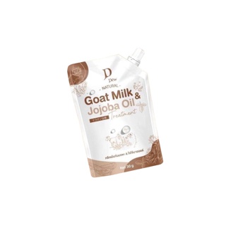 เคราตินสดนมแพะ Goat milk & jojoba oil D Dew (แบบซอง)