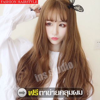 Natural black long wig แฮร์พีช หนา ลอนวอลลุ่ม สไตล์เกาหลี วิกผมลอนยาว