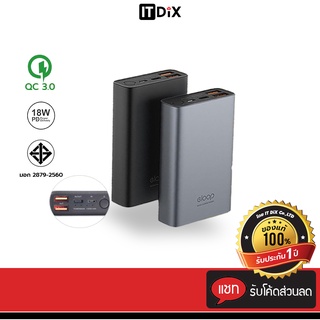 Eloop E36 12000 mAh แบตสำรอง ผ่านมาตรฐาน มอก.