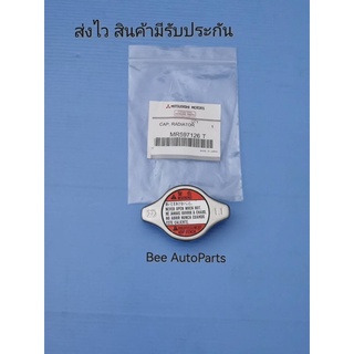 ฝาหม้อน้ำ แท้ MITSUBISHI Triton 1.1 ใช้ได้หลายรุ่น #MR597126