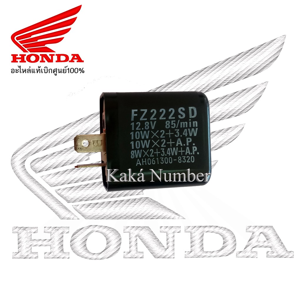 รีเลย์ไฟเลี้ยว Honda เดิมๆติดรถ wave msx ดรีม Scoopy- i,Click, Click- i, Moove, Zoomer Xแท้ศูนย์ 1ชิ้น (ใส่ได้ทุกค่าย)