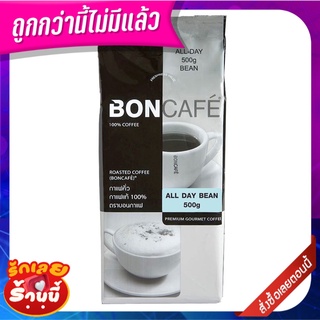 บอนกาแฟ ออลเดย์ กาแฟ ชนิดเม็ด 500 กรัม Boncafe All- Day Coffee Bean 500g