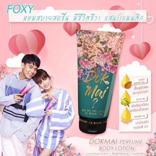 โลชั่นมาดามฟินของแท้🌸🌸สีเขียว กลิ่น Foxy 🌺