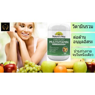 วิตามินบีรวม อาหารเสริม Multivitamin Natures Way with Antioxidants วิตามิน วิตามินบำรุงร่างกาย ออสเตรียเลีย วิตามินรวม