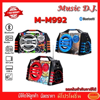 Music D.J. BLUETOOTH (M-M992) Blue Free MicroPhone (กลุ่ม4)