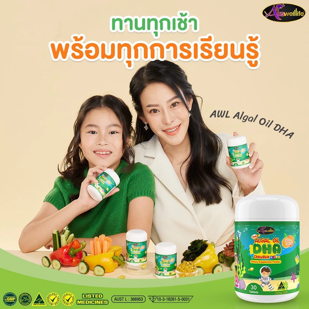 💥2 แถม 1💥Algal oil Dha บำรุงสมอง สายตา ความจำ สมาธิ นำเข้าออสเตรเลีย #ส่งฟรี thumbnail 7