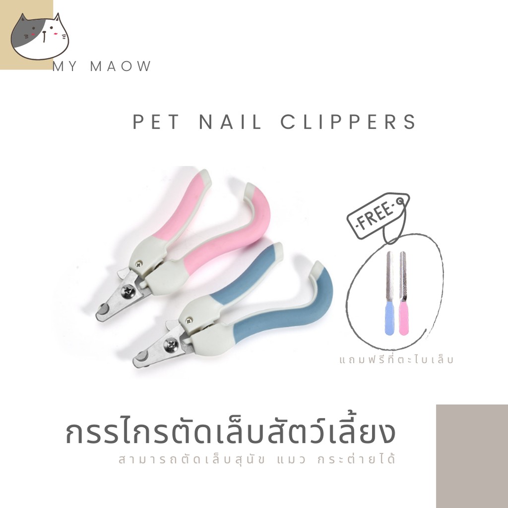 MM CAT // NC01 // กรรไกรตัดเล็บสัตว์เลี้ยง NC01