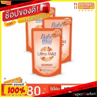 Babi Mild สบู่เหลว เบบี้มายด์ สวีท อัลมอนด์ ขนาด 380ml/ถุง แพ็คละ3ถุง ชนิดเติม Liquid Soap Sweet Almond Refill