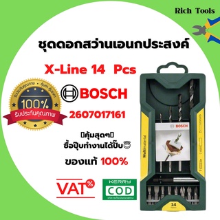 ชุดดอกสว่านเอนกประสงค์ + ชุดดอกไขควง BOSCH รุ่น X-Line 14 ชิ้น 2607017161