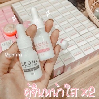 แท้‼️พร้อมส่ง‼️ เซรั่มโซล โซลเซรั่ม SeoulSerum seoul seoulwhite ลดสิว หน้าใส เซรั่มหน้าใส