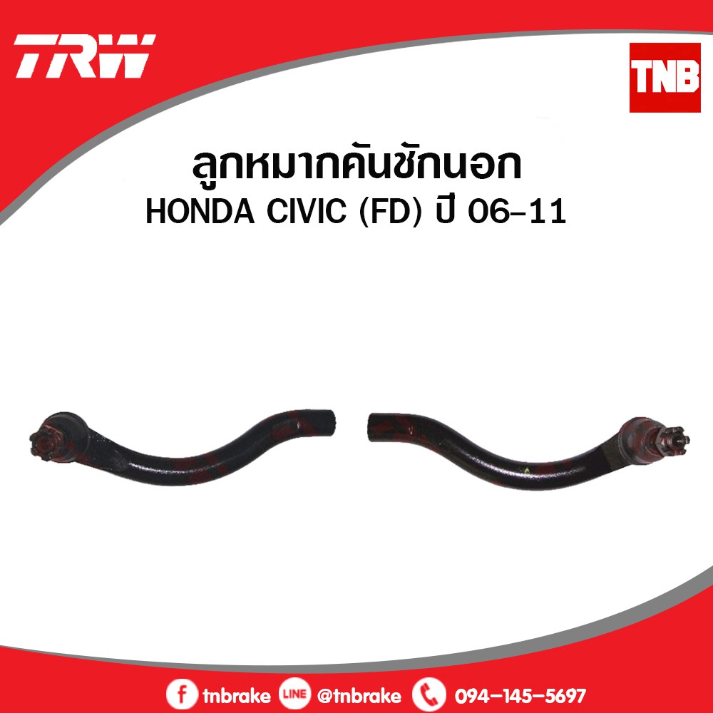 TRW ชุดเปลี่ยนลูกหมากหน้า HONDA CIVIC FD (1.8,2.0) ปี 2006-2011 ช่วงล่างหน้าTRW ลูกหมากTRW ฮอนด้า - รูปที่ 3