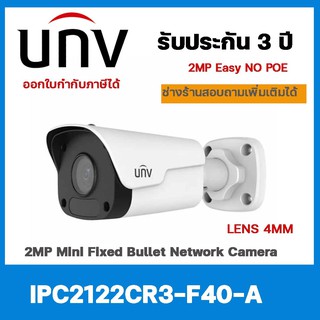 กล้องวงจรปิด IPC2122CR3-F40-A