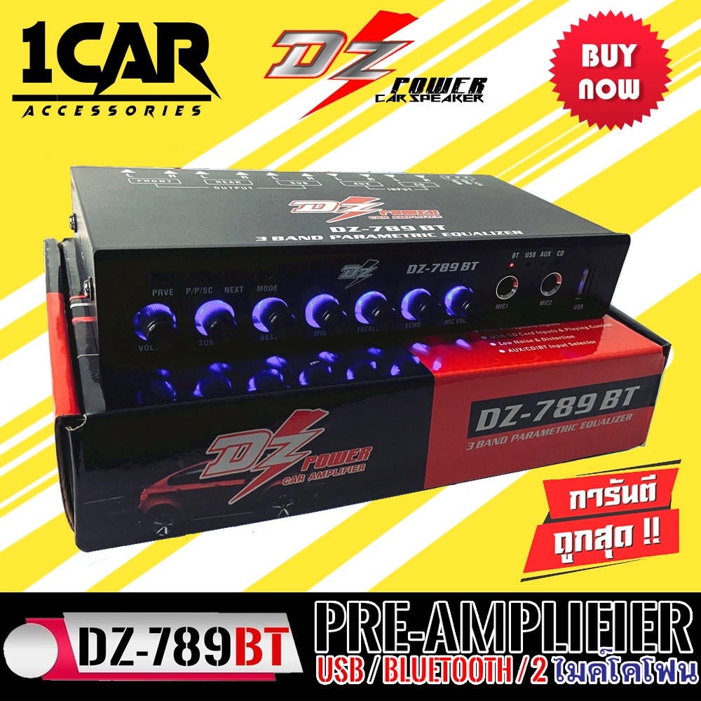 สินค้าขายดี!! DZ POWER รุ่นDZ-789BT ปรีแอมป์รถยนต์อัจฉริยะ 3แบนด์ เล่นเพลงผ่านUSBในตัว เชื่อมต่อเพลง